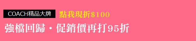 點我現折$100