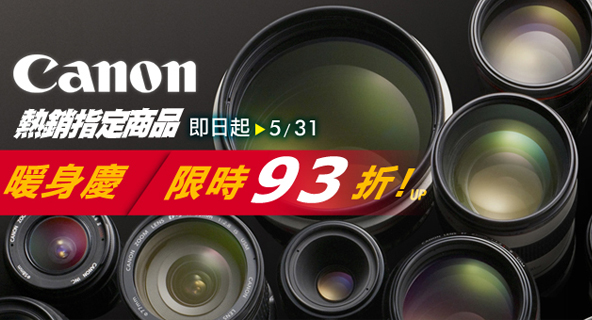 相機