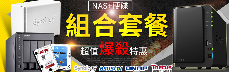 NAS