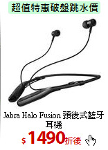 Jabra Halo Fusion
頸後式藍牙耳機
