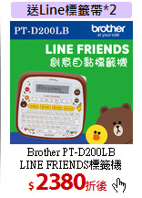 Brother PT-D200LB<br>LINE FRIENDS標籤機
