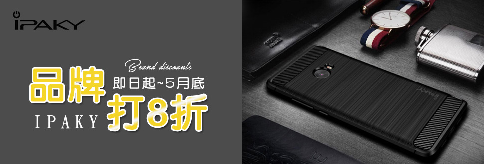手機周邊950