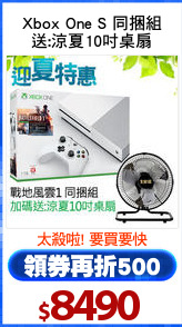 Xbox One S 同捆組
送:涼夏10吋桌扇