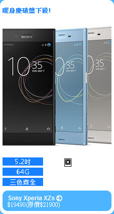 Sony Xperia XZs
