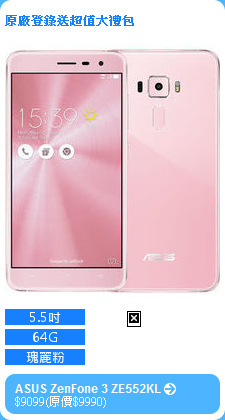 ASUS ZenFone 3 ZE552KL