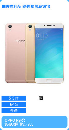 OPPO R9