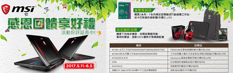 MSI