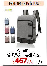 Conalife<BR>
韓版男女大容量背包