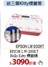 EPSON LW-200KT<br>Hello Kitty 標籤機
