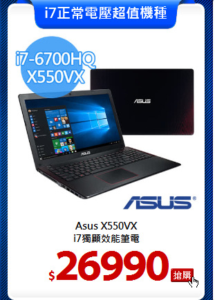 Asus X550VX<BR>
i7獨顯效能筆電