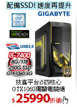 技嘉平台i5四核心<BR>
GTX1060獨顯電競機