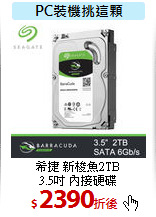 希捷 新梭魚2TB<BR>
3.5吋 內接硬碟