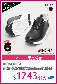 AIRKOREA
正韓皮革質感增高6cm氣墊鞋