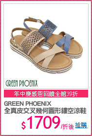 GREEN PHOENIX
全真皮交叉幾何圖形鏤空涼鞋