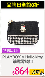 PLAYBOY x Hello kitty
鑰匙零錢包