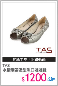 TAS 
水鑽環帶造型魚口娃娃鞋