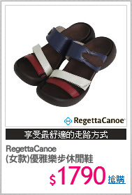 RegettaCanoe
(女款)優雅樂步休閒鞋