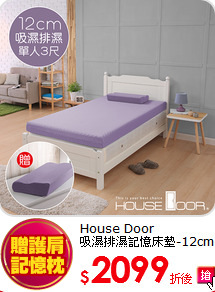 House Door<BR>
吸濕排濕記憶床墊-12cm