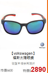 【volkswagen】<BR>
福斯太陽眼鏡