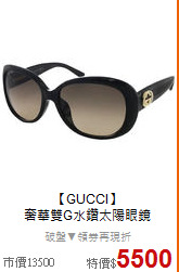 【GUCCI】<BR>
奢華雙G水鑽太陽眼鏡