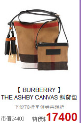 【 BURBERRY 】<BR>
THE ASHBY CANVAS 斜背包
