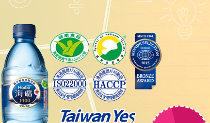 Taiwan YesHasbo海礦1400↘70/瓶