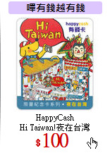 HappyCash<br>
Hi Taiwan!夜在台灣