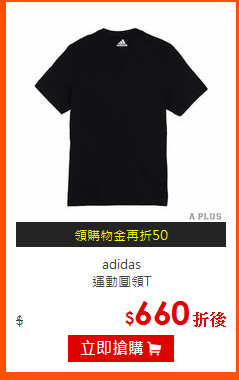 adidas<br>
運動圓領T