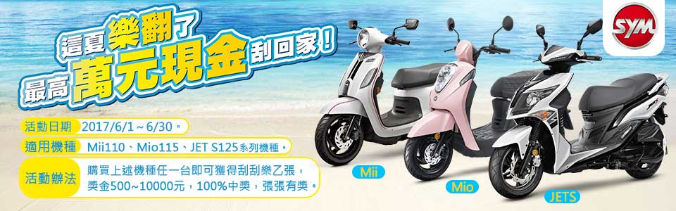 機車950