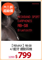 【REMAX】RB-S8
4.1藍牙 運動耳機