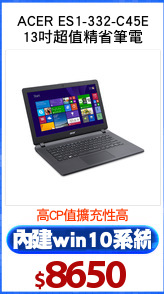 ACER ES1-332-C45E
13吋超值精省筆電