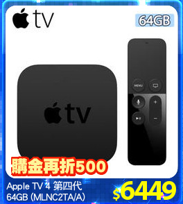 Apple TV 4 第四代
64GB (MLNC2TA/A)