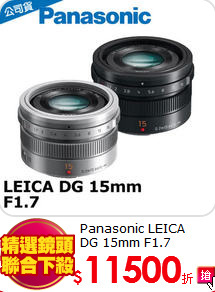 Panasonic LEICA<BR>DG 15mm F1.7