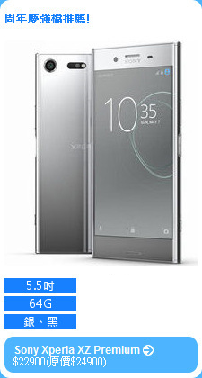 Sony Xperia XZ Premium
