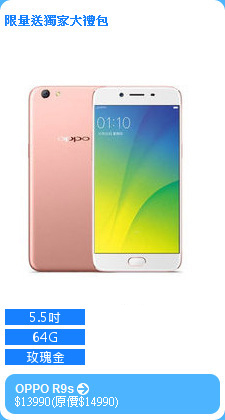 OPPO R9s