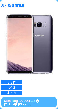 Samsung GALAXY S8