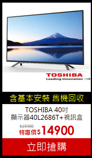 TOSHIBA 40吋<br>
顯示器40L2686T+視訊盒