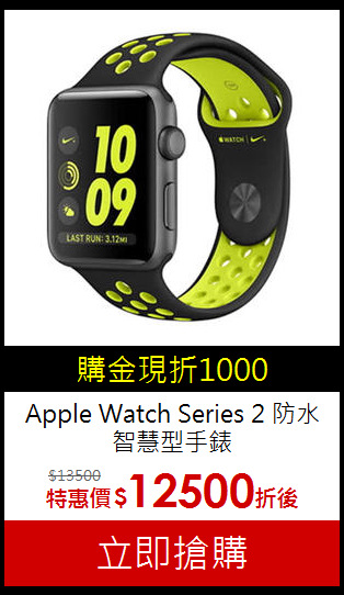 Apple Watch Series 2 
防水智慧型手錶
