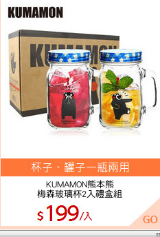 KUMAMON熊本熊
梅森玻璃杯2入禮盒組