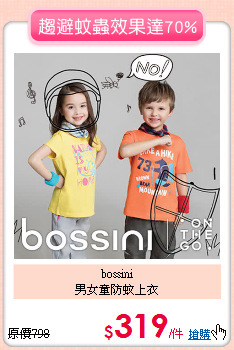 bossini<br>
男女童防蚊上衣