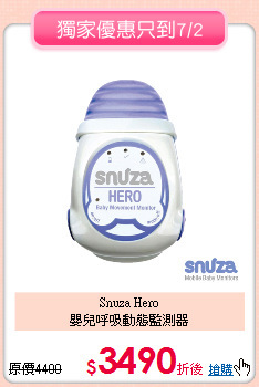 Snuza Hero<br>嬰兒呼吸動態監測器
