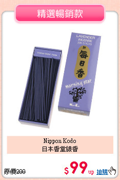 Nippon Kodo<BR>
日本香堂線香