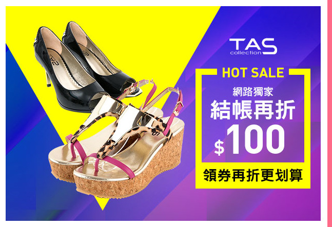 百貨專櫃品牌