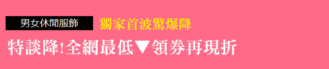 獨家首波驚爆降
