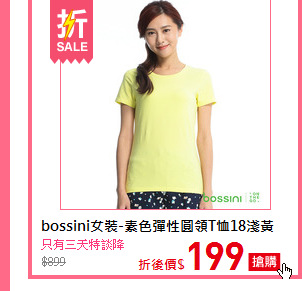 bossini女裝-素色彈性圓領T恤18淺黃(品特)
