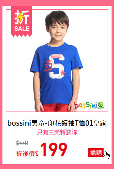 bossini男童-印花短袖T恤01皇家藍(品特)
