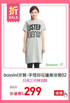 bossini女裝-字母印花連身洋裝02淺灰(品特)