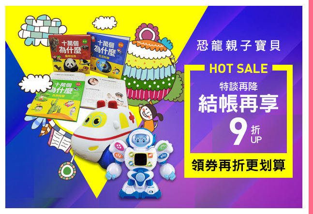 教學育兒品牌