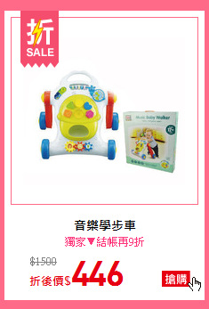 音樂學步車