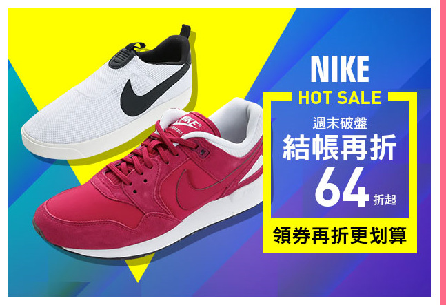 運動休閒品牌